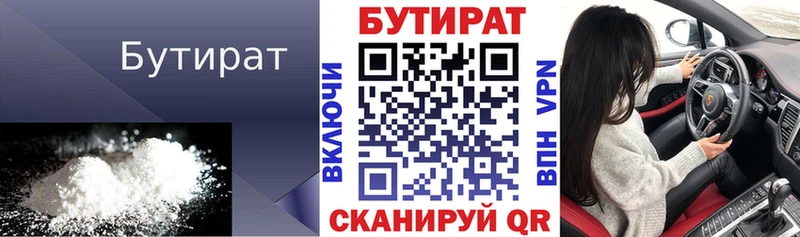 БУТИРАТ вода  ссылка на мегу tor  Красновишерск 