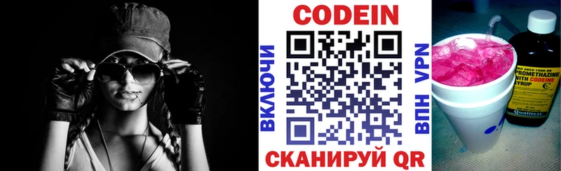где можно купить   Красновишерск  Codein Purple Drank 