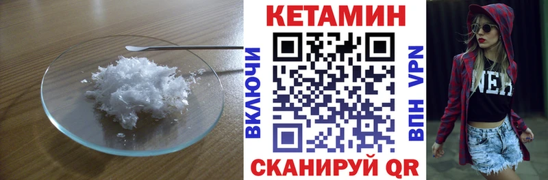 КЕТАМИН ketamine  Красновишерск 