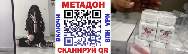 Метадон methadone  купить наркотики сайты  Красновишерск 